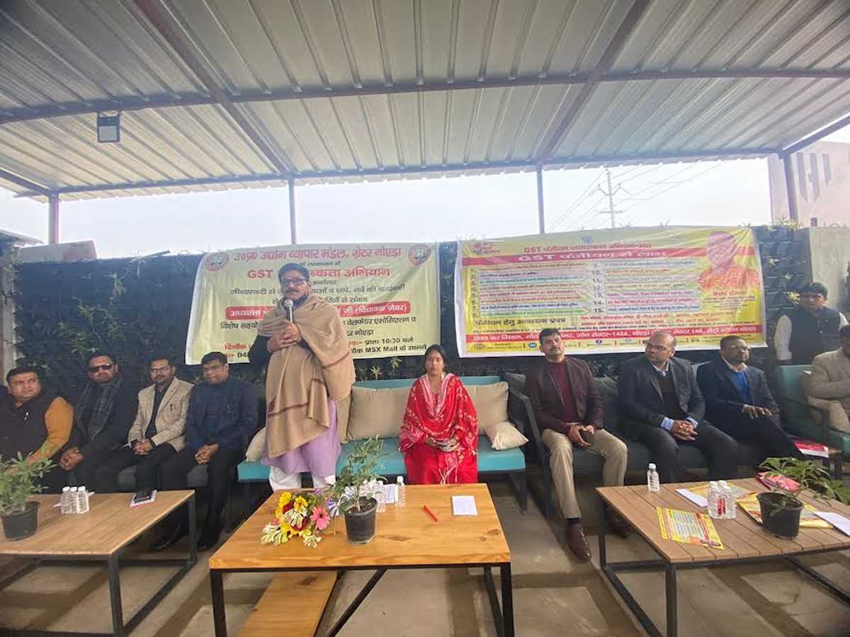 व्यापार मंडल ग्रेनो ने जीएसटी जागरूकता गोष्ठी का किया आयोजन व्यापार मंडल ग्रेनो ने जीएसटी जागरूकता गोष्ठी का किया आयोजन